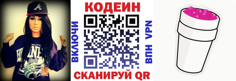 Купить где  Красногорск  Кодеиновый сироп Lean напиток Lean (лин) 