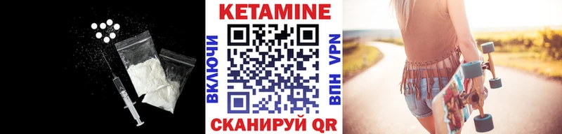 Кетамин VHQ  Купить закладки  Красногорск 