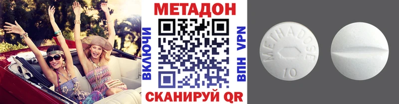 МЕТАДОН VHQ  Купить где  Красногорск 